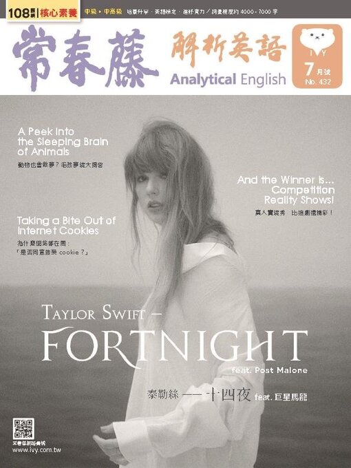 Title details for Ivy League Analytical English 常春藤解析英語 by Ivy league Recording Co., Ltd. - Available